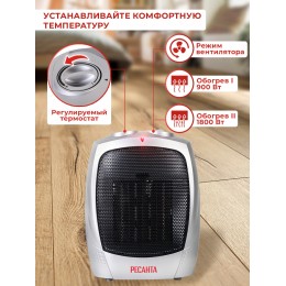 Тепловентилятор Ресанта ТВК-1 1800Вт серебристый/черный