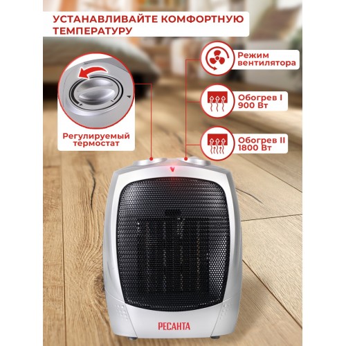 Тепловентилятор Ресанта ТВК-1 1800Вт серебристый/черный