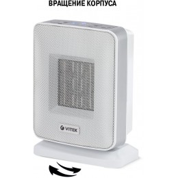 Тепловентилятор Vitek VT-2052 1500Вт белый