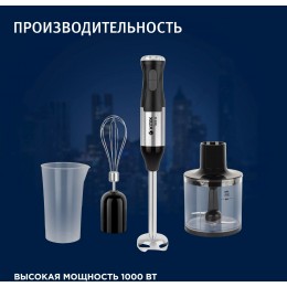 Блендер погружной Vitek VT-3425 1000Вт черный/серебристый