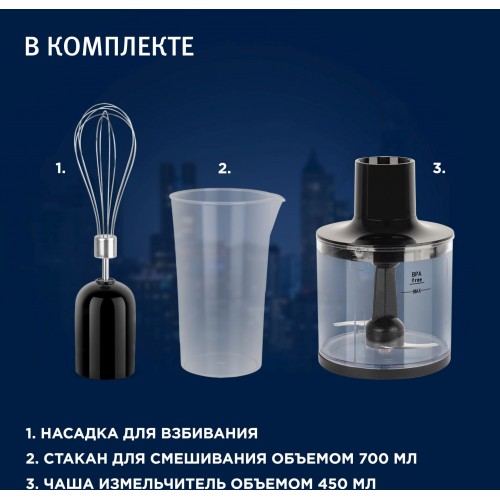 Блендер погружной Vitek VT-3425 1000Вт черный/серебристый