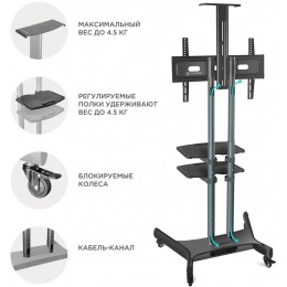 Стойка для телевизора Onkron TS1552 черный 40"-70" макс.60.5кг напольный мобильный