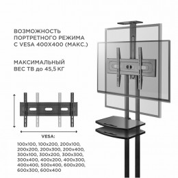 Стойка для телевизора Onkron TS1552 черный 40"-70" макс.60.5кг напольный мобильный