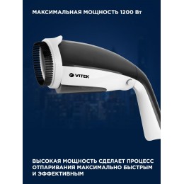 Отпариватель ручной Vitek 2439-VT-03 1200Вт белый/черный