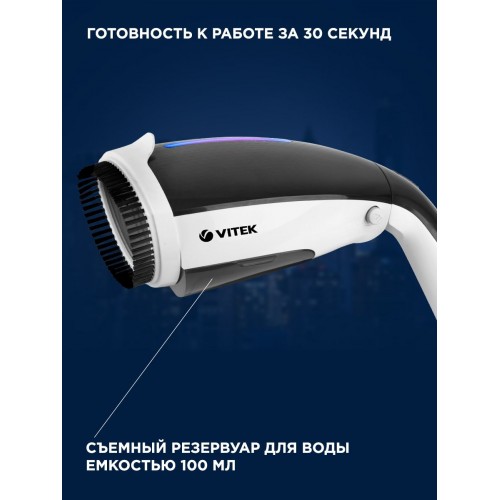 Отпариватель ручной Vitek 2439-VT-03 1200Вт белый/черный