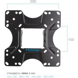 Кронштейн для телевизора Kromax OPTIMA-214 черный 20"-43" макс.30кг настенный поворотно-выдвижной и наклонный