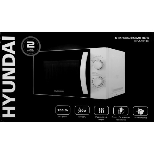 Микроволновая Печь Hyundai HYM-M2067 20л. 700Вт белый