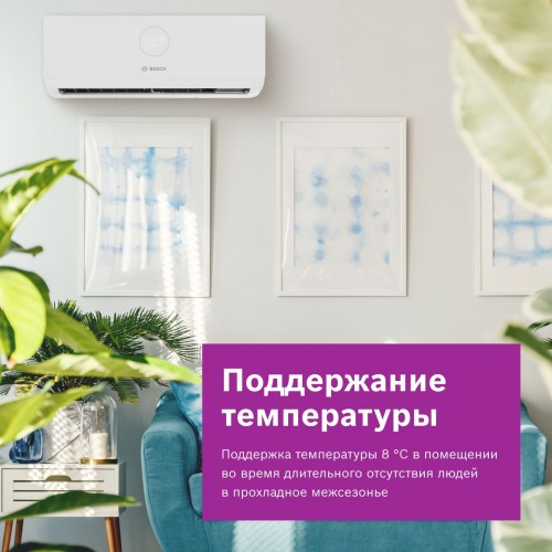 Сплит-система Bosch CLL2000 W 26 белый