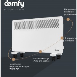 Конвектор Domfy DCW-CH1020 2000Вт белый