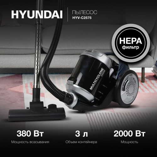 Пылесос Hyundai HYV-C2575 2000Вт серебристый/темно-синий
