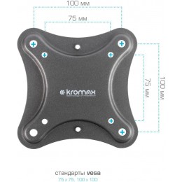 Кронштейн для телевизора Kromax CORBEL-5 черный 15"-42" макс.25кг настенный поворот и наклон