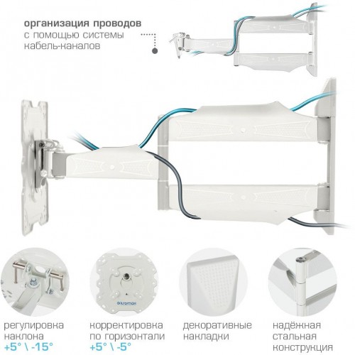 Кронштейн для телевизора Kromax ATLANTIS-40 белый 22"-65" макс.40кг настенный поворот и наклон
