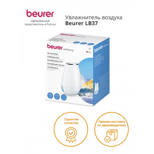 Увлажнитель воздуха Beurer LB37 20Вт (ультразвуковой) белый
