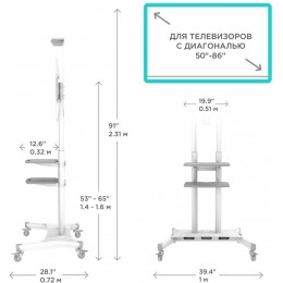 Подставка для телевизора Onkron TS1881 белый 50"-86" макс.105.9кг напольный мобильный
