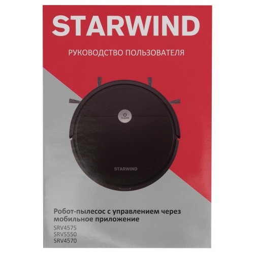 Пылесос-робот Starwind SRV4575 15Вт белый