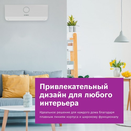 Сплит-система Bosch CLL2000 W 53 белый