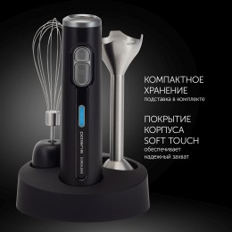 Блендер погружной Polaris PHB 0746 CordLess 700Вт черный