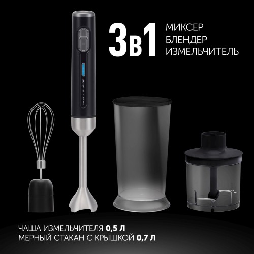 Блендер погружной Polaris PHB 0746 CordLess 700Вт черный