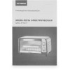 Мини-печь Hyundai MIO-HY071 9л. 800Вт серебристый/черный