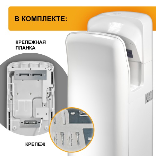 Сушилка для рук Puff 8878UF 2000Вт белый