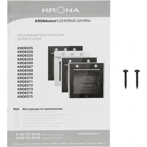 Духовой шкаф Электрический Krona Element D Plus черный