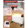 Конвектор Ресанта ОК-2000С 2000Вт белый