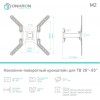 Кронштейн для телевизора Onkron M2 черный 26-65, макс. 35 кг, настенный, поворотный и наклонный