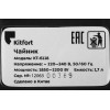 Чайник электрический Kitfort KT-6118 1.7л. 2200Вт серебристый корпус: стекло (КТ-6118)