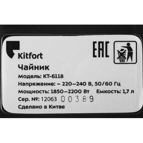 Чайник электрический Kitfort KT-6118 1.7л. 2200Вт серебристый корпус: стекло (КТ-6118)