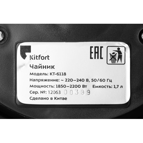 Чайник электрический Kitfort KT-6118 1.7л. 2200Вт серебристый корпус: стекло (КТ-6118)