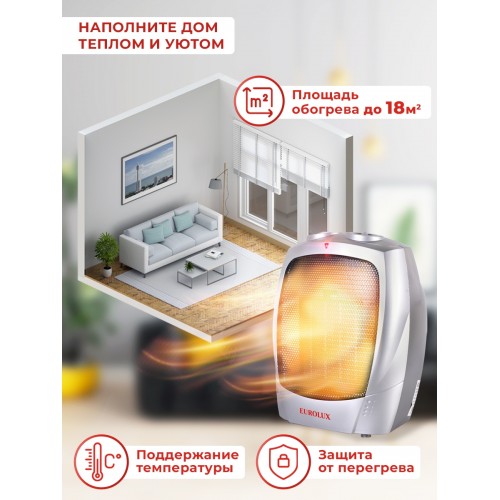 Тепловентилятор Eurolux ТВК-EU-1 1800Вт серый