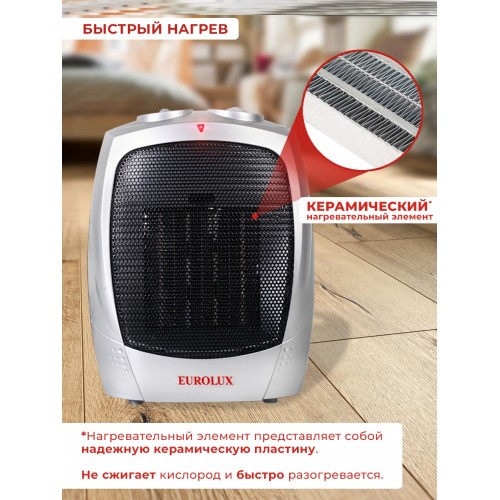 Тепловентилятор Eurolux ТВК-EU-1 1800Вт серый