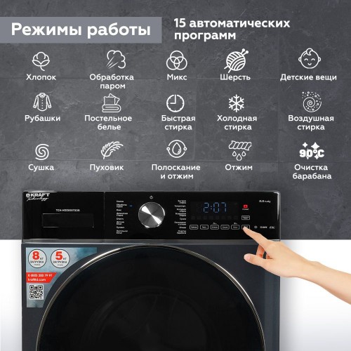 Стиральная машина Kraft TCH-HDD8597SDB класс: B загр.фронтальная макс.:8кг (с сушкой) серый инвертор