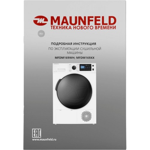 Сушильная машина Maunfeld MFDM169WH кл.энер.:A++ макс.загр.:9кг белый (КА-00015753)