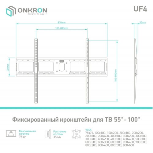 Кронштейн для телевизора Onkron UF4 черный 55-100, макс. 75 кг, настенный фиксированный