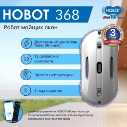 Мойщик окон Hobot 368 шир.скреб.:148мм пит.:от сети белый