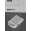 Вафельница Hyundai HYSM-4140 1200Вт белый