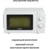 Микроволновая Печь Supra 20MW61 20л. 700Вт белый