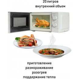 Микроволновая Печь Supra 20MW61 20л. 700Вт белый