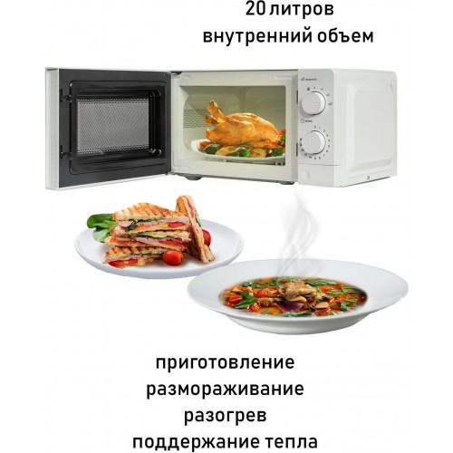 Микроволновая Печь Supra 20MW61 20л. 700Вт белый