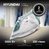 Утюг Hyundai H-SI01223 3000Вт белый/изумрудный
