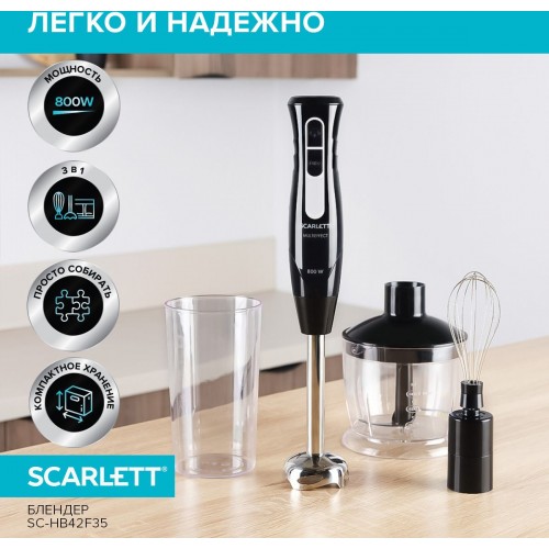 Блендер погружной Scarlett SC-HB42F35 800Вт черный