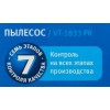 Пылесос Vitek VT-1833 PR 1800Вт жемчужный/синий