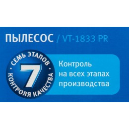 Пылесос Vitek VT-1833 PR 1800Вт жемчужный/синий