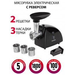 Мясорубка Supra MGS-1806T 1800Вт черный