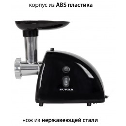 Мясорубка Supra MGS-1806T 1800Вт черный