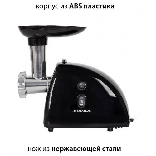 Мясорубка Supra MGS-1806T 1800Вт черный