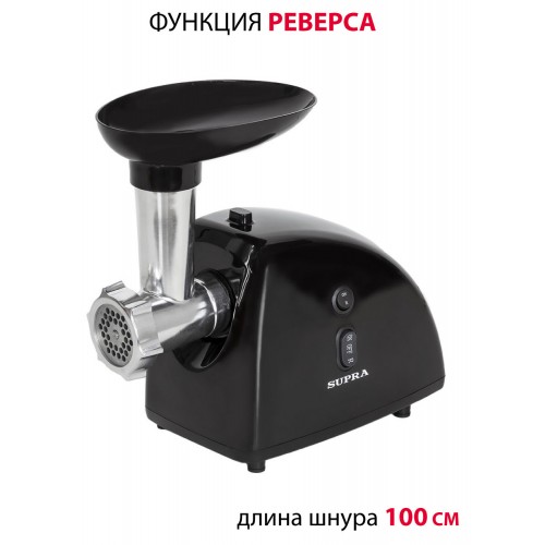 Мясорубка Supra MGS-1806T 1800Вт черный