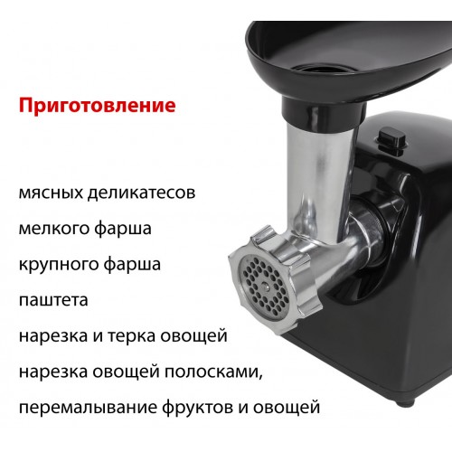 Мясорубка Supra MGS-1806T 1800Вт черный