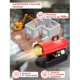 Тепловая пушка дизельная Ресанта ТДП-15000 15000Вт красный